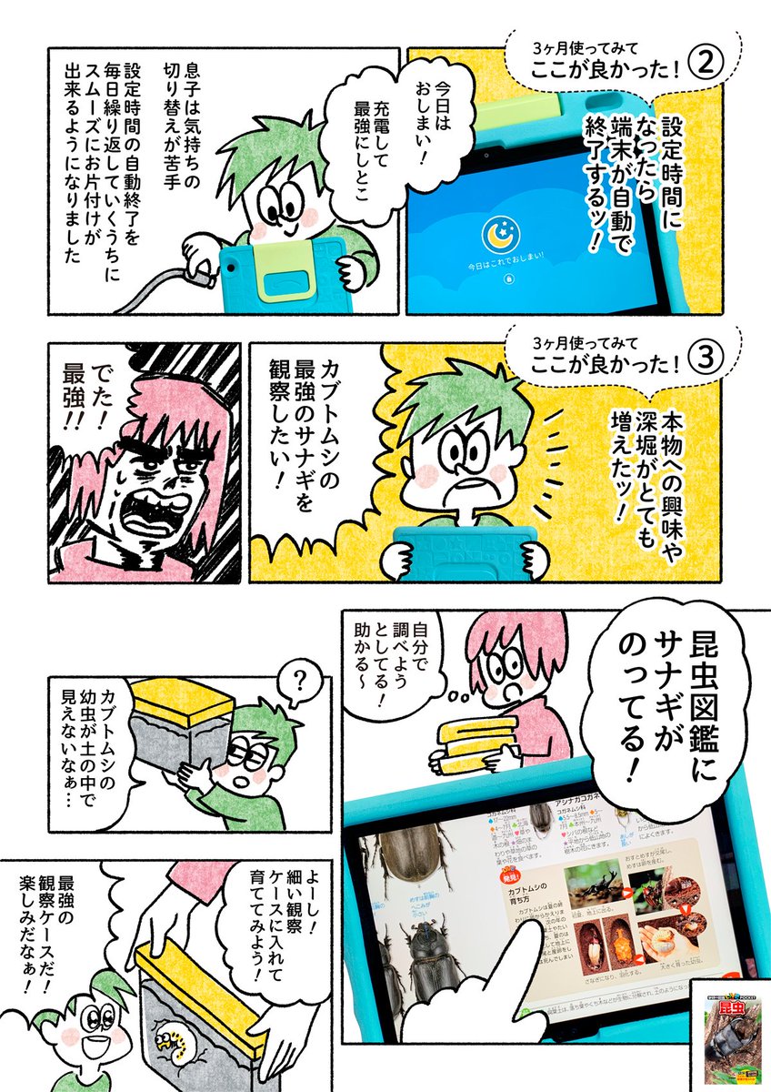 Amazon Fireキッズモデル、3ヶ月使ってみて
良かったポイントをご紹介💡
子どもの興味がぎゅーっと詰まっているから、
クリスマスプレゼントとしても最強🎄🎁🎄🎁
😘12/23 23:59までお得なセール開催中😘
今すぐチェック→https://t.co/3pYROFGCoo
#PR #Fireキッズモデル #キッズタブレット