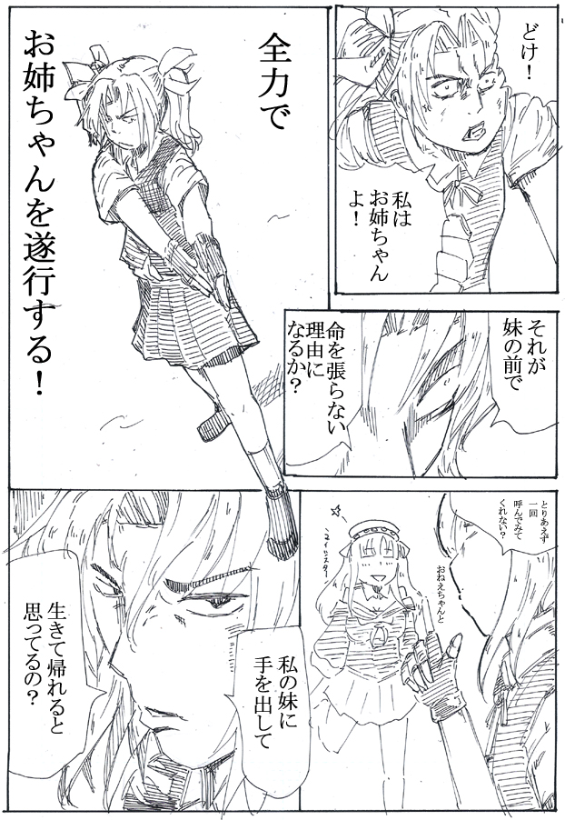 #みんなのデフォ絵と等身絵の比較が見たい 