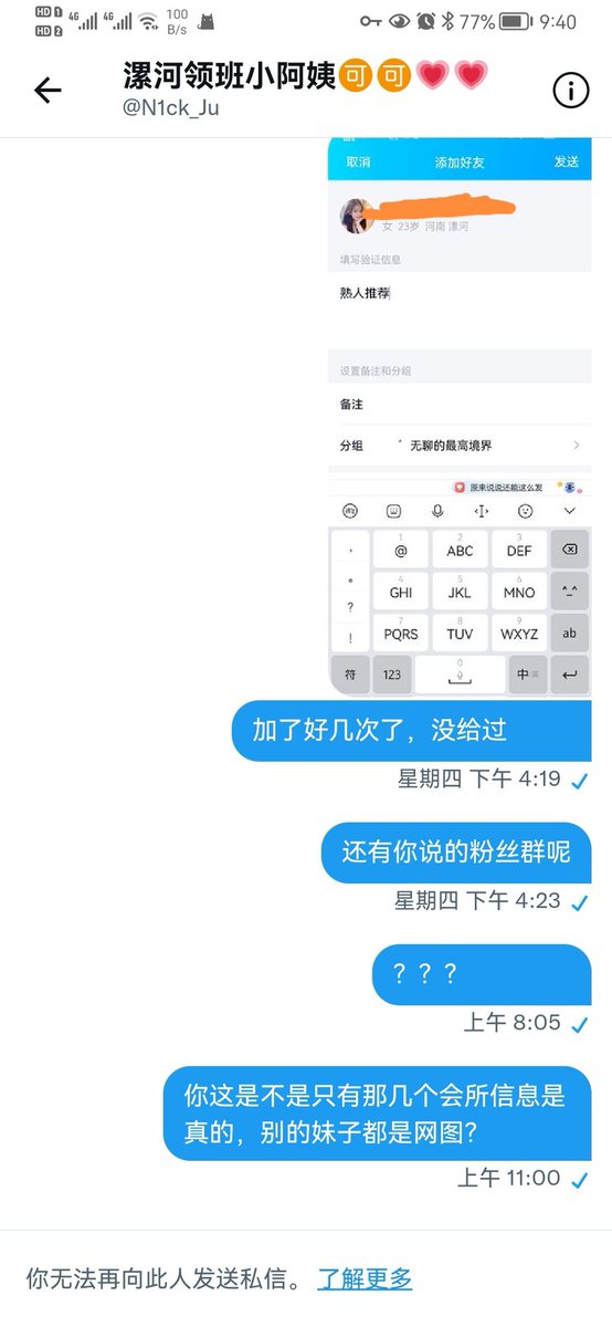 ciwei23333's tweet photo. 挂个骗子#漯河 https://t.co/kSy1LQcWth