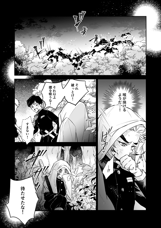 12月12日新刊サンプル
『誑かし』
B5 / P44 / 18禁 
