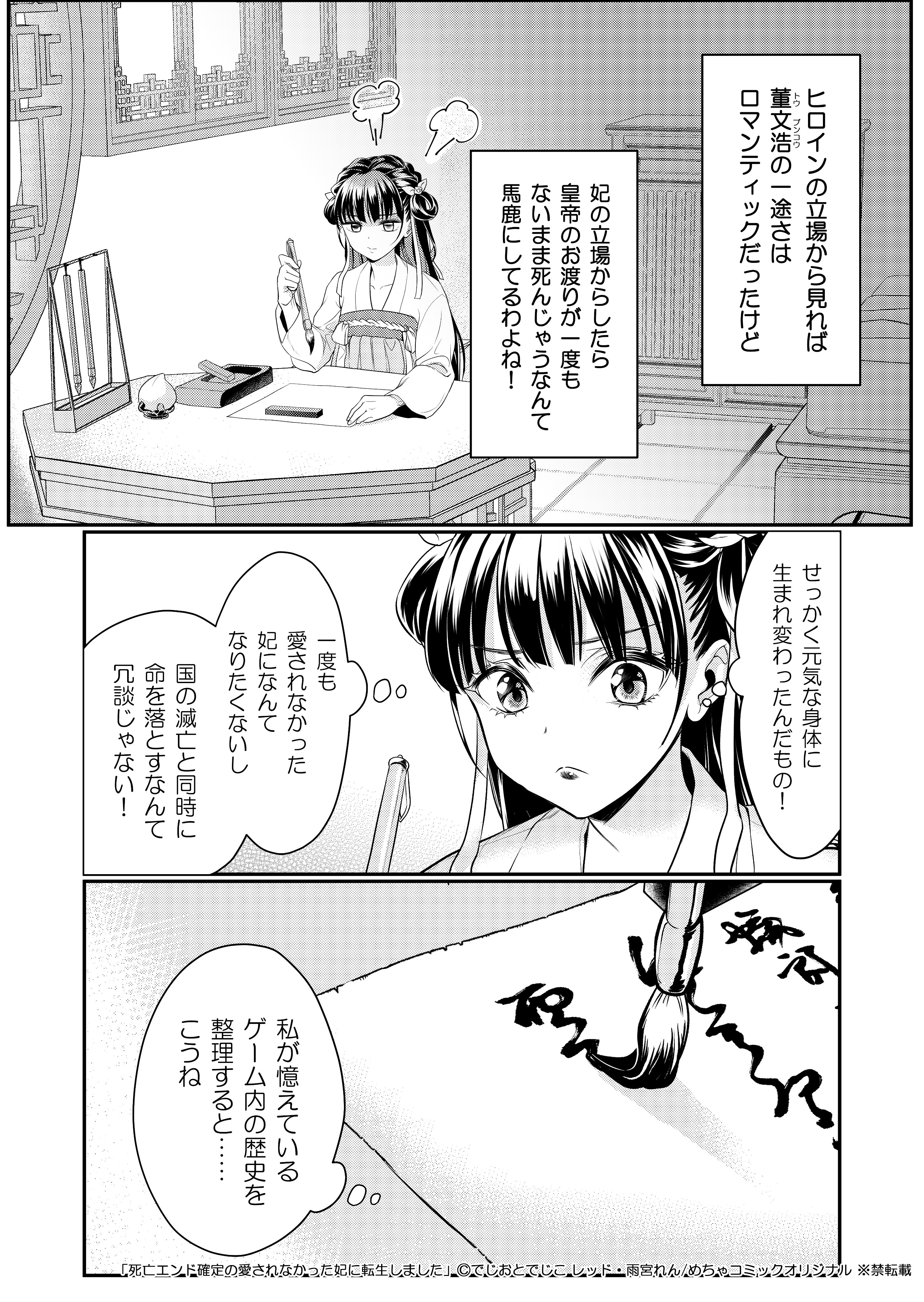 デジタル職人 公式 病弱だった私が滅亡確定の王国に転生してしまった話 3 6 漫画が読めるハッシュタグ めちゃコミ T Co 7nsbgmbrj9 T Co Ezly7oeogq Twitter