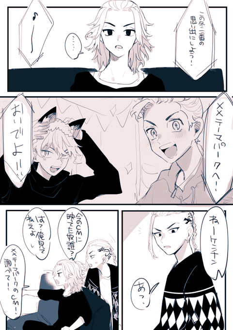 俳優ちふとみっちで一般人なまいの話が読みたいです 