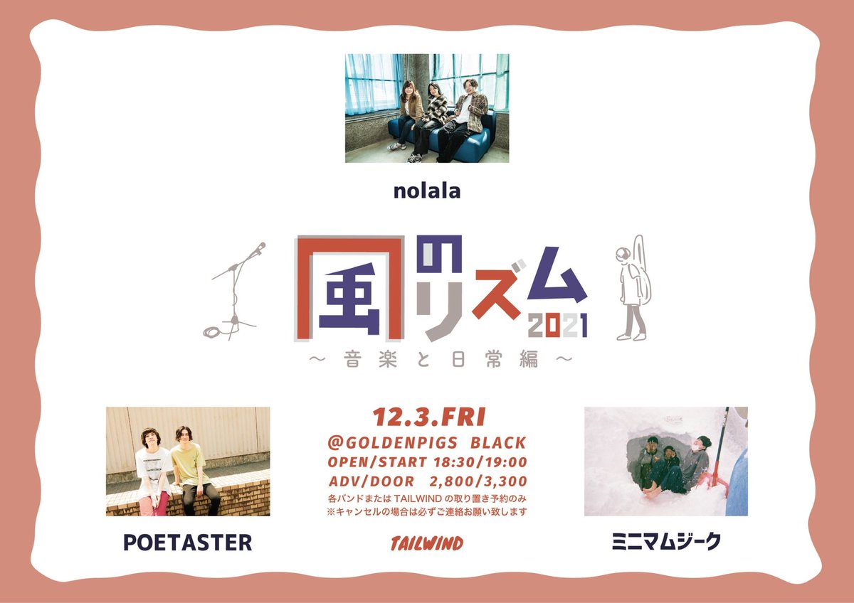 gainground025's tweet image. POETASTER このあとGOLDEN PIGS BLACKにてライブです！！今からの方も是非お急ぎを～～！！！デッキにサインも有難うございました！！

本日 GOLDEN PIGS BLACK
風のリズム-音楽と日常編-
#nolala / #POETASTER / #ミニマムジーク
youtube.com/watch?v=6NlGmW…