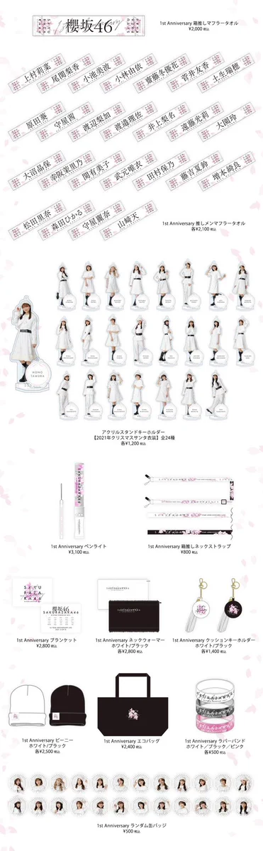 櫻坂46 on X: 