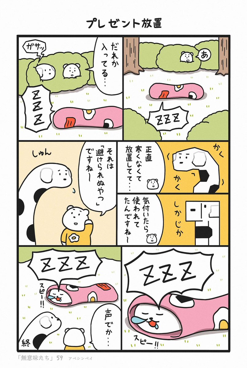 漫画まとめ。その15 