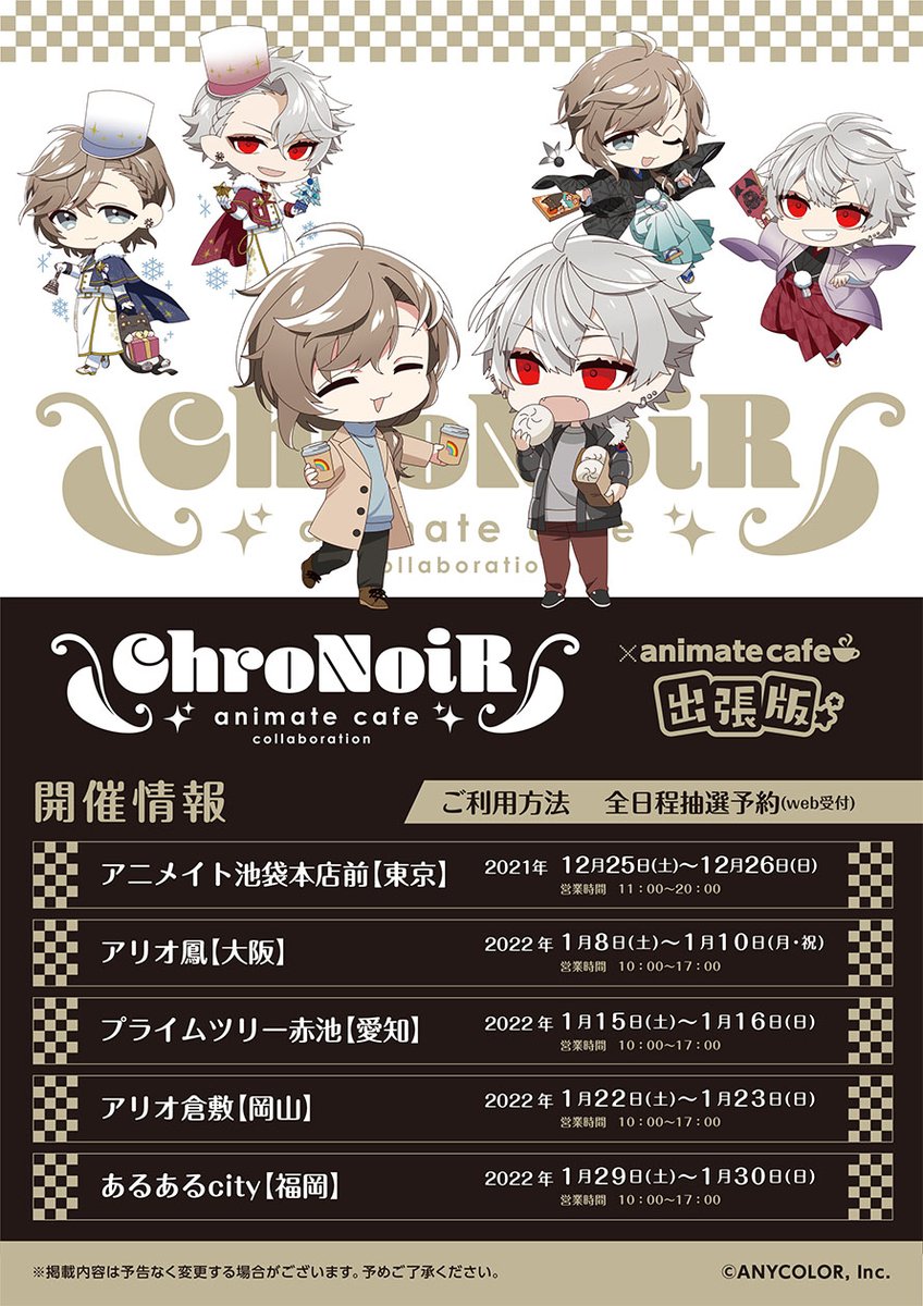 ChroNoiR on X: ChroNoiR on X: