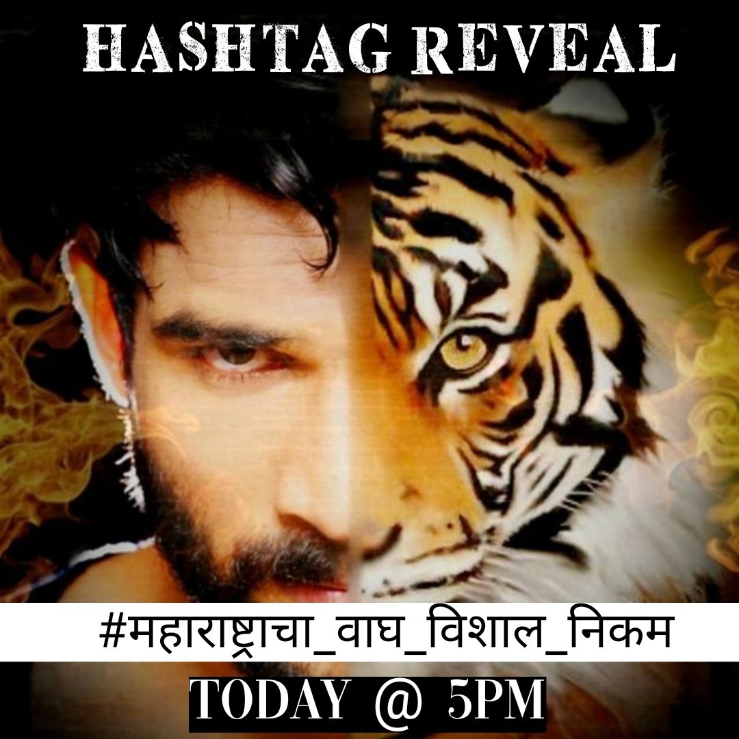 KaisaYeIsqHai's tweet photo. Hello #Vishhalians 
Hashtag  for today's trend is
#महाराष्ट्राचा_वाघ_विशाल_निकम

Copy and paste the hashtag.
Start tweeting at 5pm.
ALL THE BEST GUYS 

#VishhalNikam #BiggBossMarathi3 https://t.co/zEKXJB5eAJ