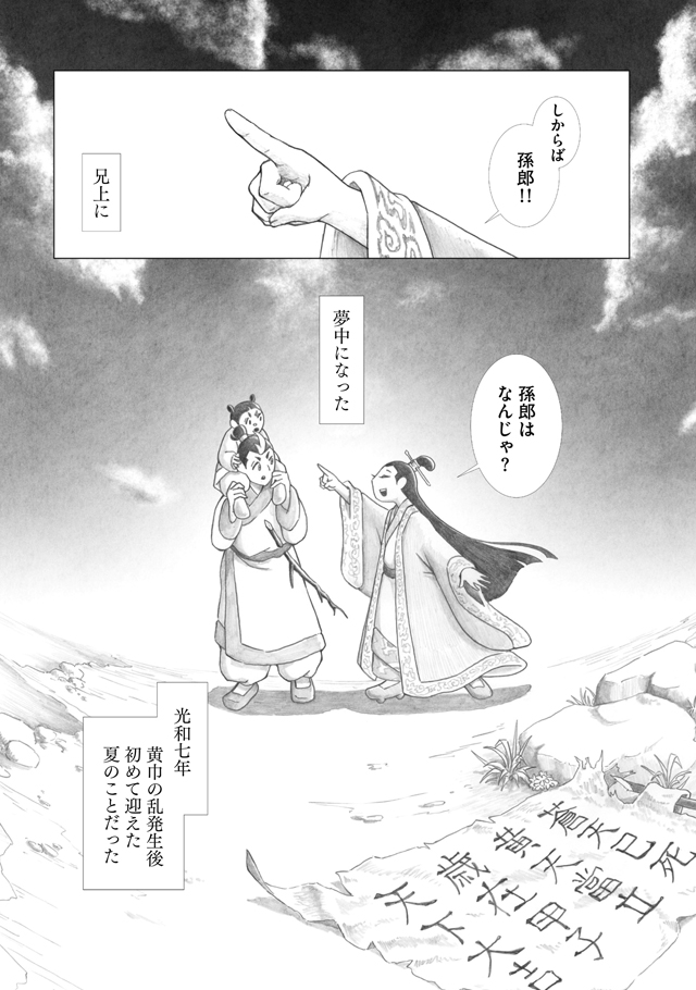 『美周郎がはなれない』
第一話(6/6)
第二話以降はこちらから
https://t.co/MWhJ51VdMa
次回第5話の更新は年明け1月6日を予定しております!!
お楽しみに!!!