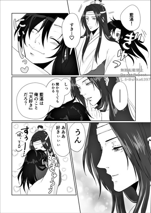 【過去絵】
ハマりたてほやほやの時に描いたやつ
藍湛の「うん」は全人類の癒し

#魔道祖師 #MDZS #mdzsfanart #忘羨 
