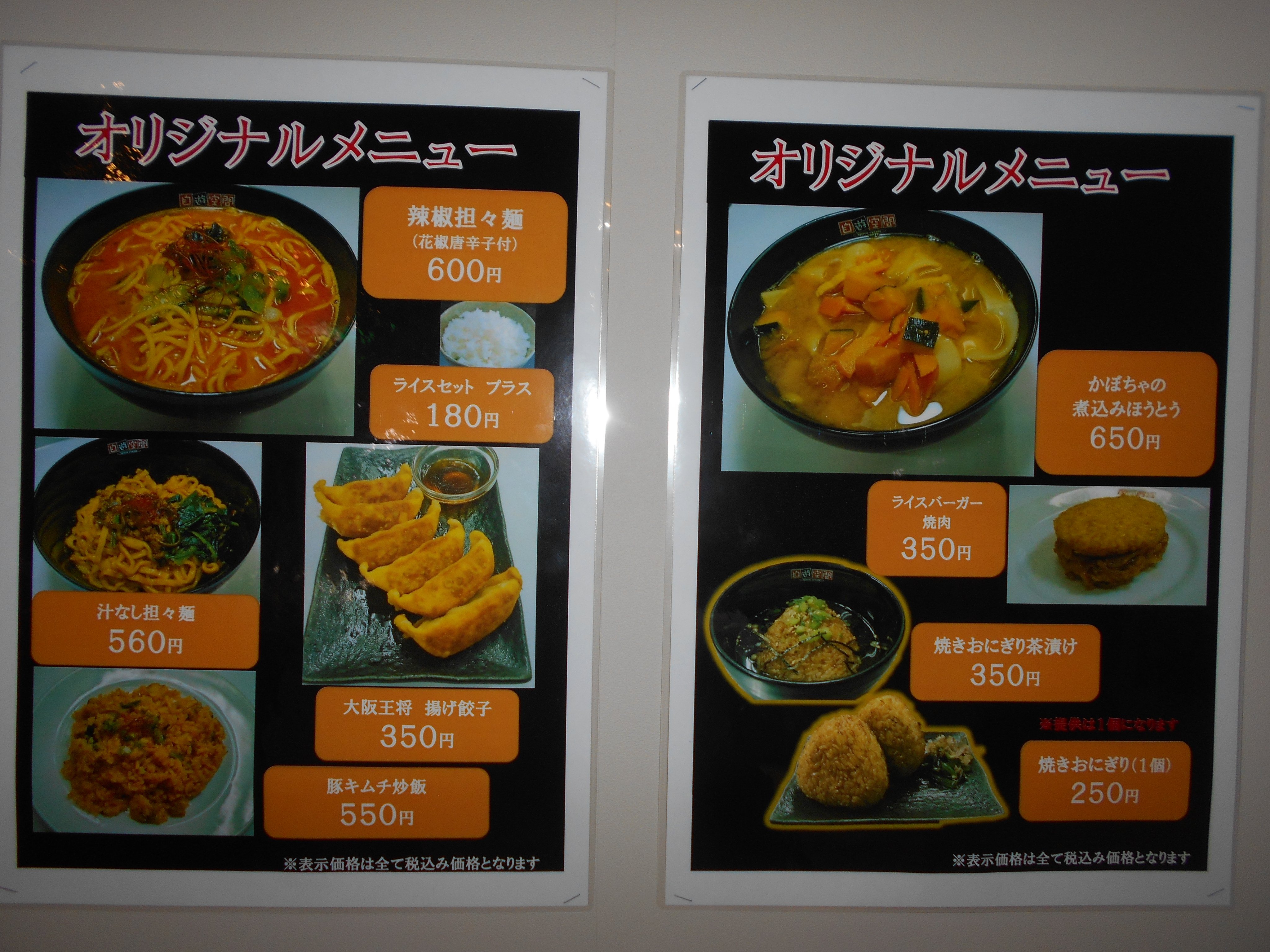 公式 自遊空間武蔵中原店 週末は自遊空間で 漫画やインターネットに加え ダーツ カラオケ ビリヤード等 遊戯施設も充実 更に 当店オリジナルメニューも行っており 先月から新メニューが登場 ご来店お待ちしております 自遊空間 武蔵中原
