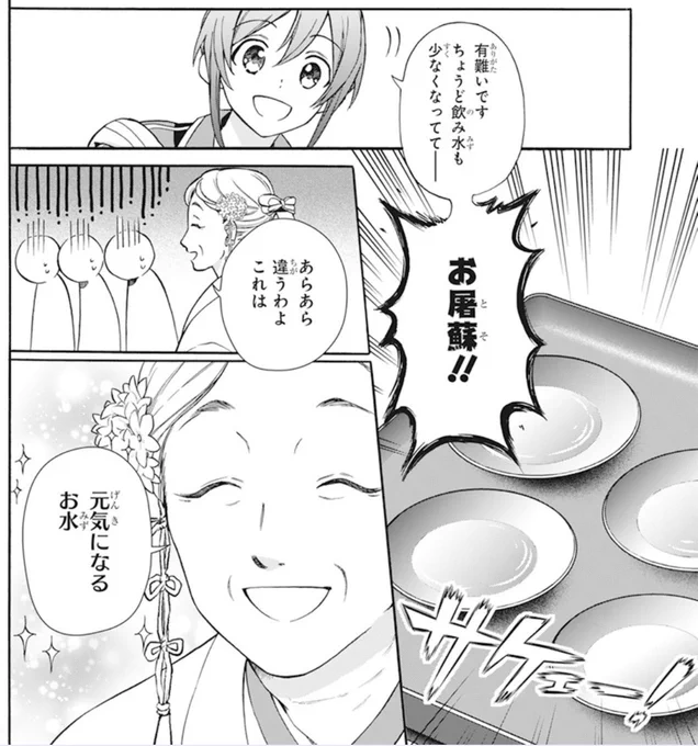 【花とゆめ1号発売中🎍】

#神さま学校の落ちこぼれ 7話

いよいよサバイバル演習も終盤。ラストは學園長が登場…!!!トータくんの秘密も垣間見え…⁉︎

待望のコミックス1巻&amp;小説版は来年1/20発売です🌈 カバーはどちらとも赤瓦先生の描き下ろし🥳 小説にはオリジナルストーリーも😳 