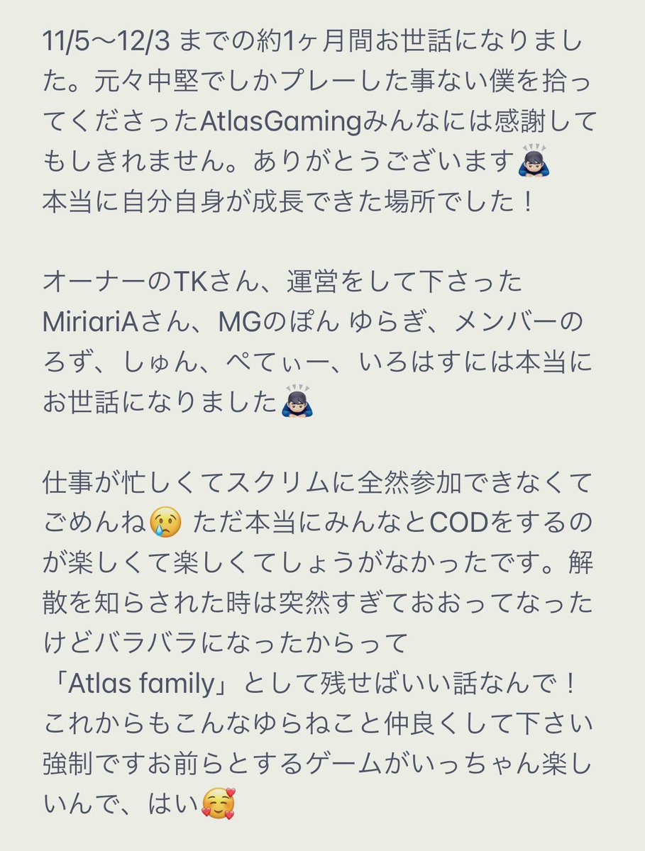 _Neko_sub_'s tweet photo. ありがとうございました😭
楽しかったです！！！！
スクリムして下さったクラン様ありがとうございました！！
軽くまとめたんで見てください😘

自分はモチベあるので勧誘待ってます。こんな雑魚拾ってくれるクラン様あるならお声かけしてくれると嬉しいです！試験も受けに行きます！

#Atlaswin https://t.co/pRpyJ8l8fj