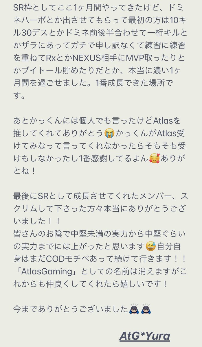 _Neko_sub_'s tweet photo. ありがとうございました😭
楽しかったです！！！！
スクリムして下さったクラン様ありがとうございました！！
軽くまとめたんで見てください😘

自分はモチベあるので勧誘待ってます。こんな雑魚拾ってくれるクラン様あるならお声かけしてくれると嬉しいです！試験も受けに行きます！

#Atlaswin https://t.co/pRpyJ8l8fj
