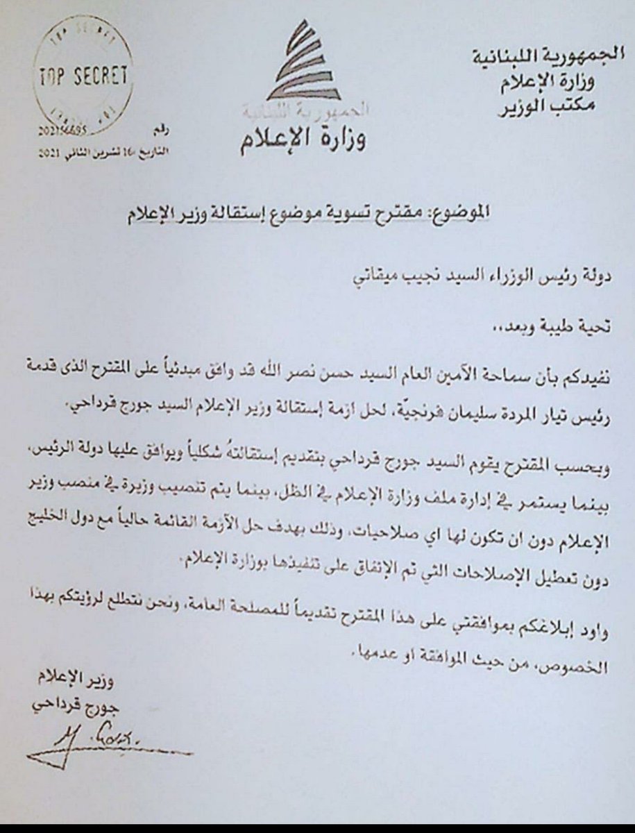 mohamedrefaatab's tweet photo. @Lebanon24 https://t.co/3GwkwDDYri