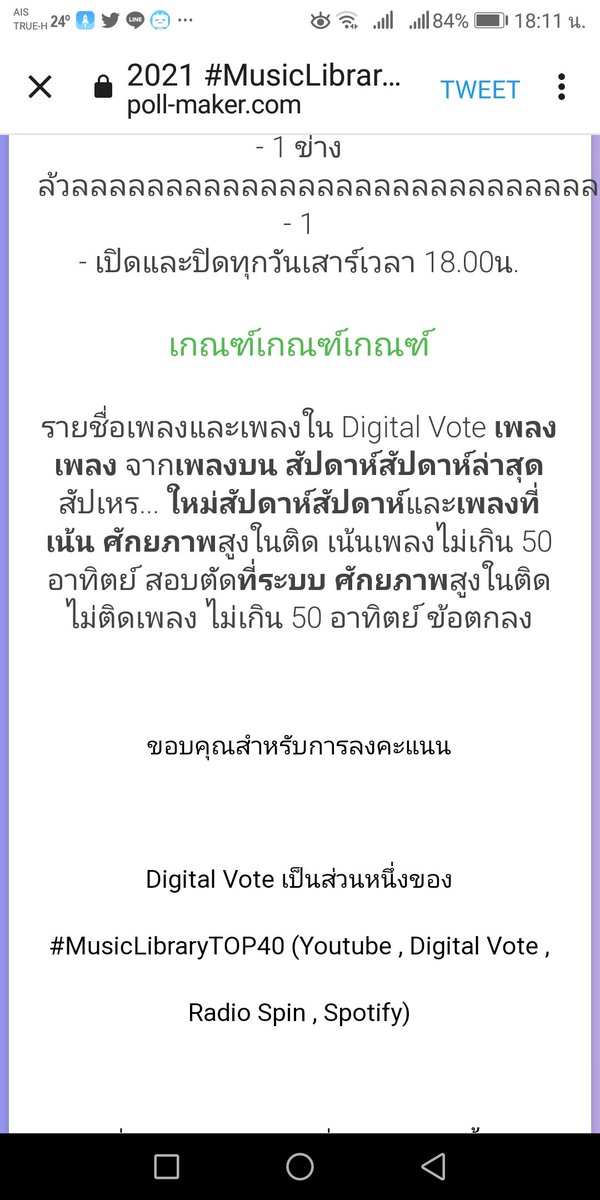 zxcutui's tweet photo. @Vote4NONT เรียบค่ะ https://t.co/svQIUzoUpO