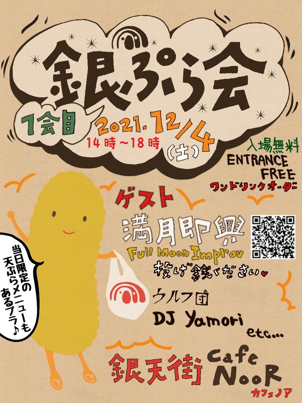 天ぷらのぷ らくん 沖縄市銀天街 Pulakun Twitter