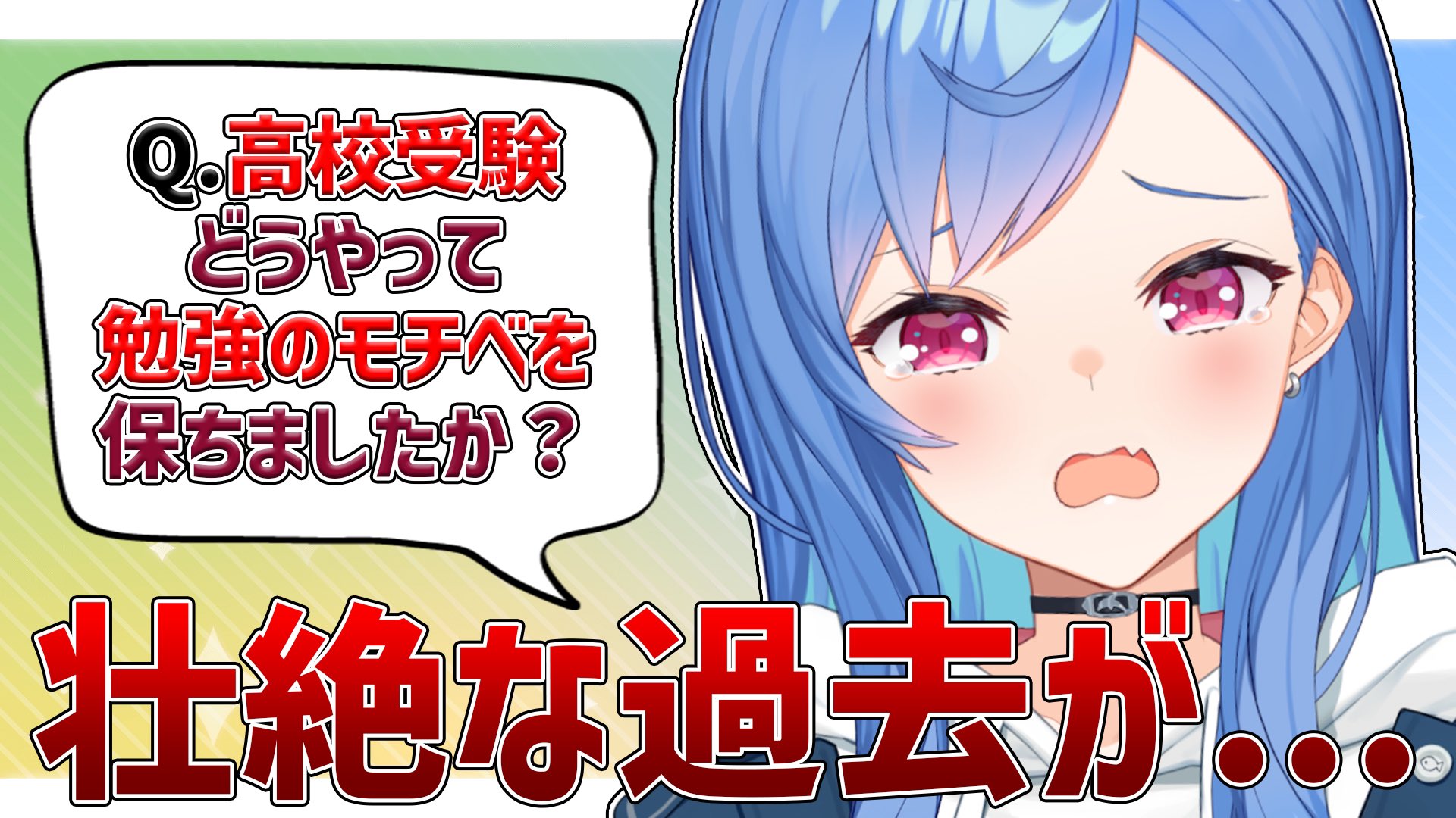 تويتر 西園チグサ على تويتر Shorts 本日の動画です Q 高校受験どうやって勉強のモチベを保ちましたか こちらについてお答えしてまするん 動画はコチラ T Co J2hlrjg1xo T Co Zoo60hkbsu