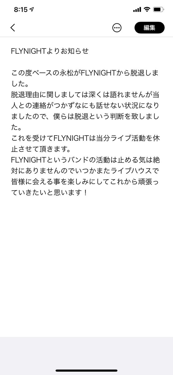 FLYNIGHT7's tweet photo. お知らせです。 https://t.co/FvzqjGX0JS