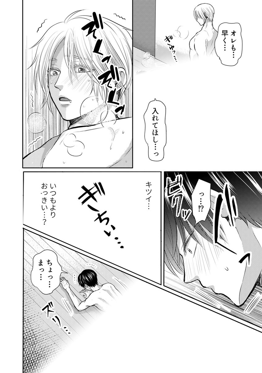 Bl 美少年ブック 新人作家募集中 Blmanga さんのマンガ 500作目 ツイコミ 仮