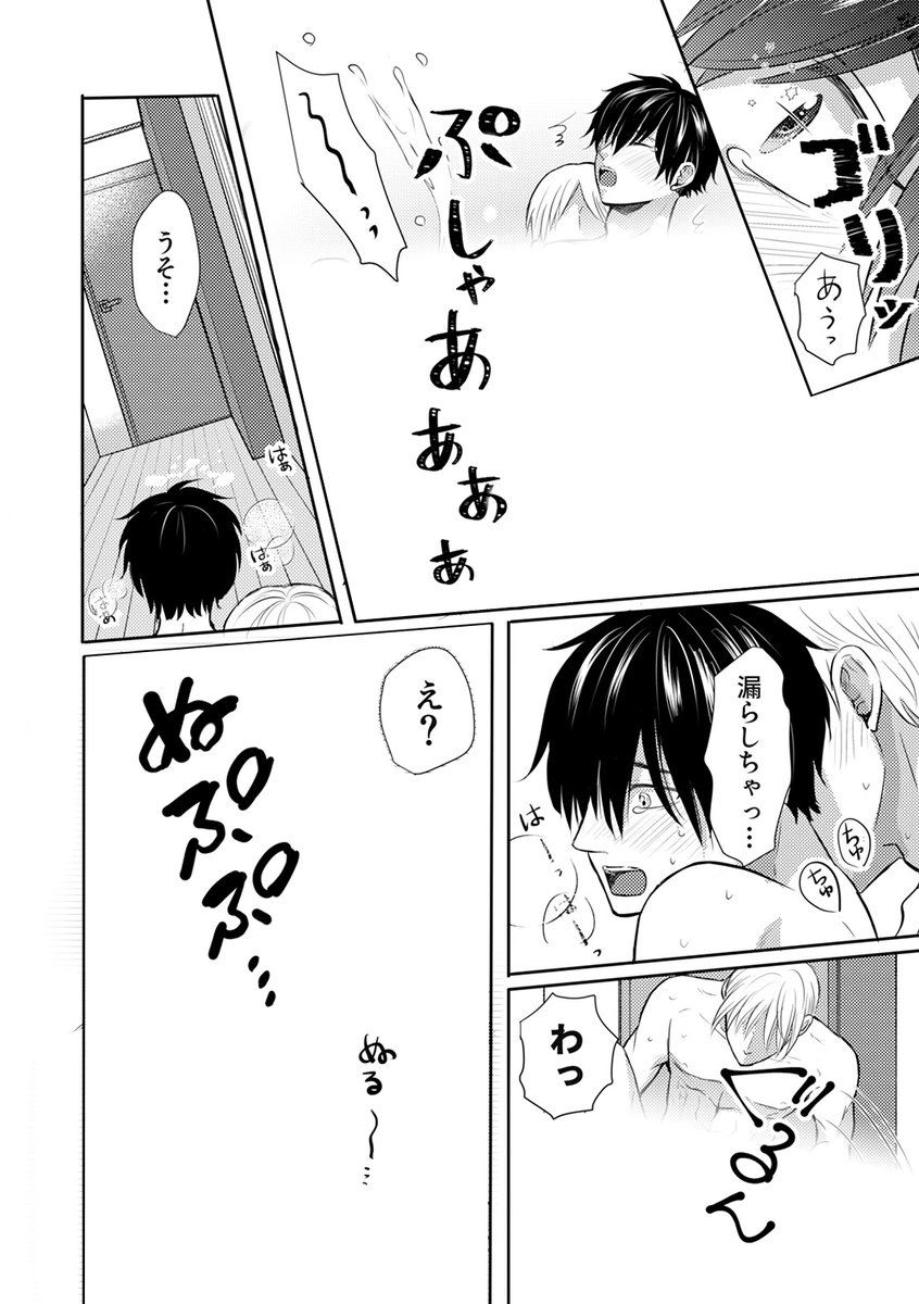 Bl 美少年ブック 新人作家募集中 Blmanga さんのマンガ 501作目 ツイコミ 仮 Bl 美少年ブック 新人作家募集中 Blmanga さんのマンガ 501作目 ツイコミ 仮