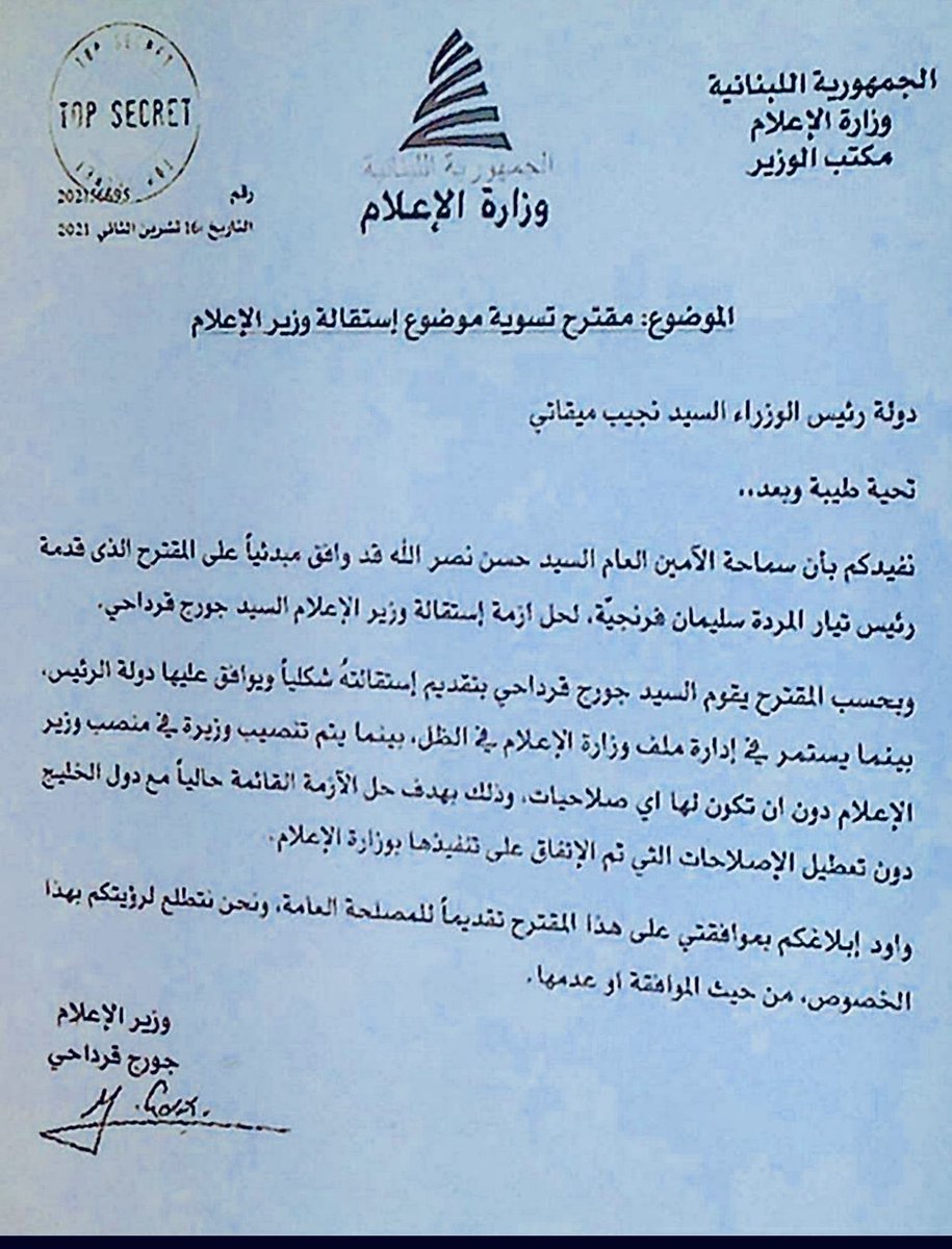 mohamedrefaatab's tweet photo. @Lebanon24 قمة الخيانة للبنان والعرب !!! https://t.co/Lipo51Lbly
