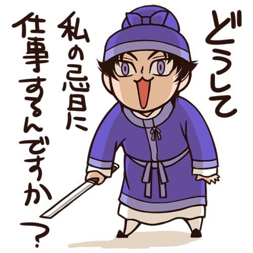 近江大津宮御于天皇忌日は昔のように廃務にすべき 