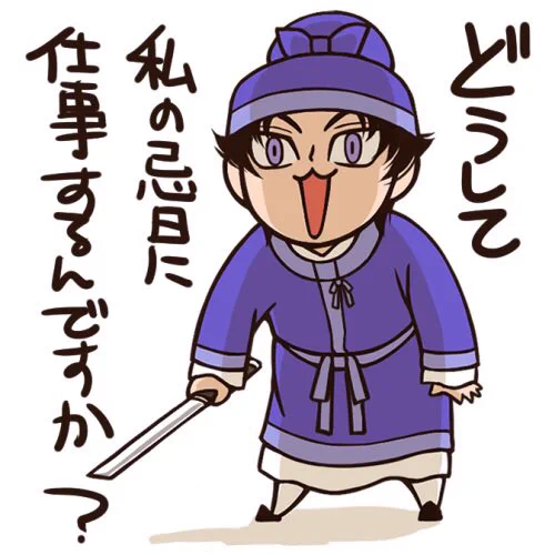 近江大津宮御于天皇忌日は昔のように廃務にすべき 