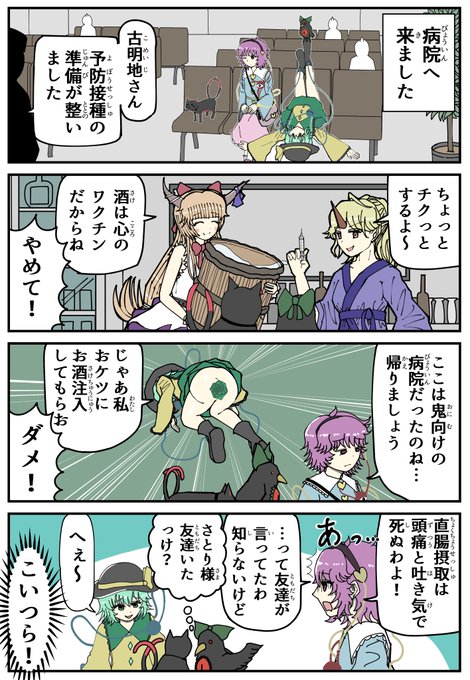 東方四コマのtwitterイラスト検索結果