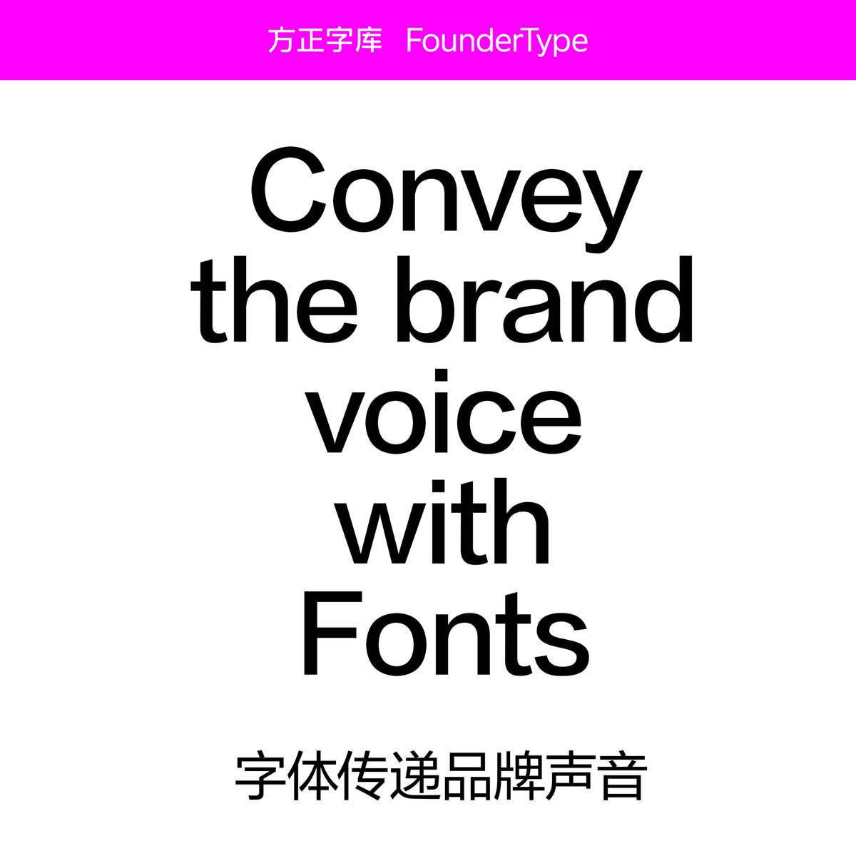 方正字库FounderType tweet media