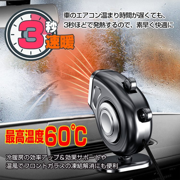 Zzioasn 車載ファンヒーター 急速に車内を温める 3秒ほどで発熱するので 素早く快適に 最高温度60c 冷暖房の効率アップ 効果サポードや 急速に車内を温めてくれる 凍結防止 曇り止め 2段階調節 T Co Sxxvjgl6s7 T Co Q9sq70gefn