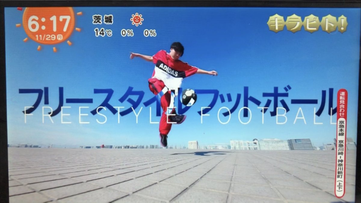 sitzfreestyle's tweet photo. 先日めざましテレビをご覧になった方、ありがとうございました🌈

改めて、多くの人目に触れる機会をいただけたことに感謝🙏

フリースタイルフットボールって言葉が誰にでも通じる世の中にしていこう！

#めざましテレビ
#ギネス世界記録保持者 https://t.co/kIrwD1kQQr