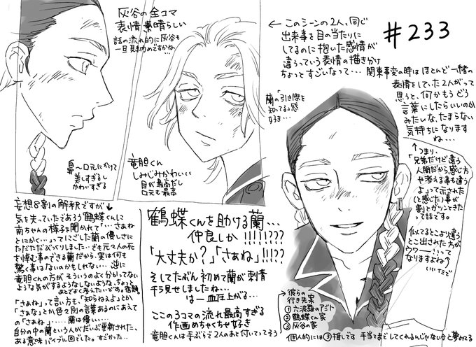 ⚠️ネタバレです⚠️

いつも以上に独自解釈が激しい今週号の感想、我ながら翌日読んで引きました…(字の密度で察してください)(きも) 