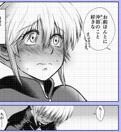 2021冬沖神新刊「おりる秘密の階段、ふたりで。」進捗。あーあー。あーあーあーあー。銀さんに指摘されてまっかになってかわいいなもー('∀`*)もはや否定も弱々しい #2021冬新刊進捗 