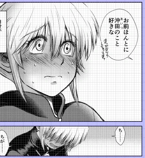 2021冬沖神新刊「おりる秘密の階段、ふたりで。」進捗。あーあー。あーあーあーあー。銀さんに指摘されてまっかになってかわいいなもー('∀`*)もはや否定も弱々しい #2021冬新刊進捗 