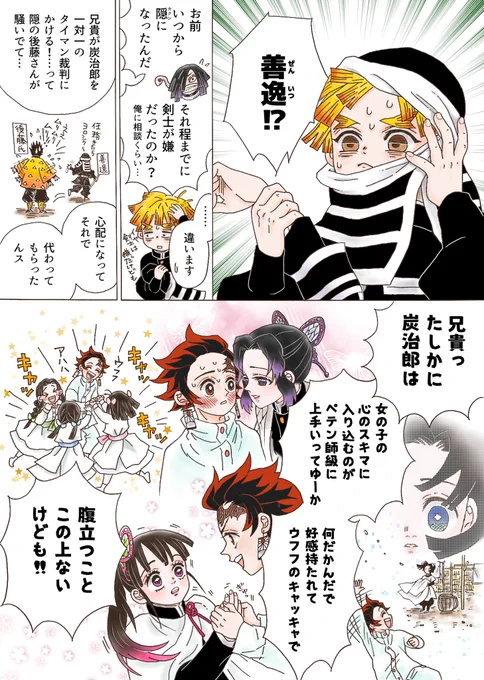 ⑵ P4〜P7 