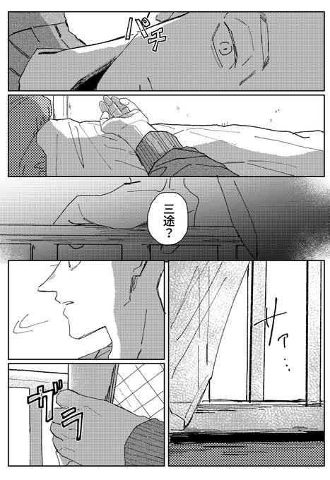 いろいろ危うい(と思われてる)三と心配性なムのム三

※ラブラブ時空🥰
※ナチュラルに同棲
※ナチュラルに喫煙 
