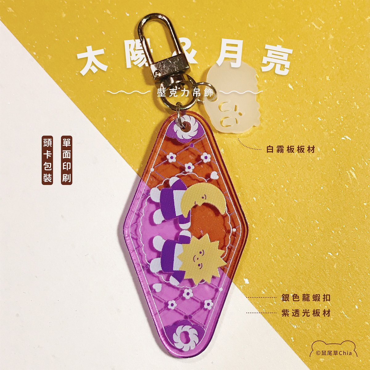 Chia867607's tweet photo. 【 上架通知 】
太陽&amp;月亮吊飾終於上架蝦皮了！
這是第一版最後7個，加印大概要等到明年喔🙏
https://t.co/R8IfGtzJYf https://t.co/fIzzOLkhmV