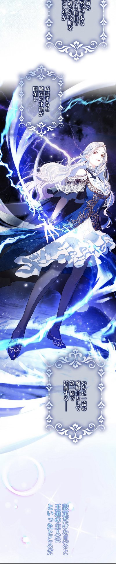 ラスボスの私が主人公の妻になりました　ミニポスター Amazon.co.jp: ラスボスの私が主人公の妻になりました（2