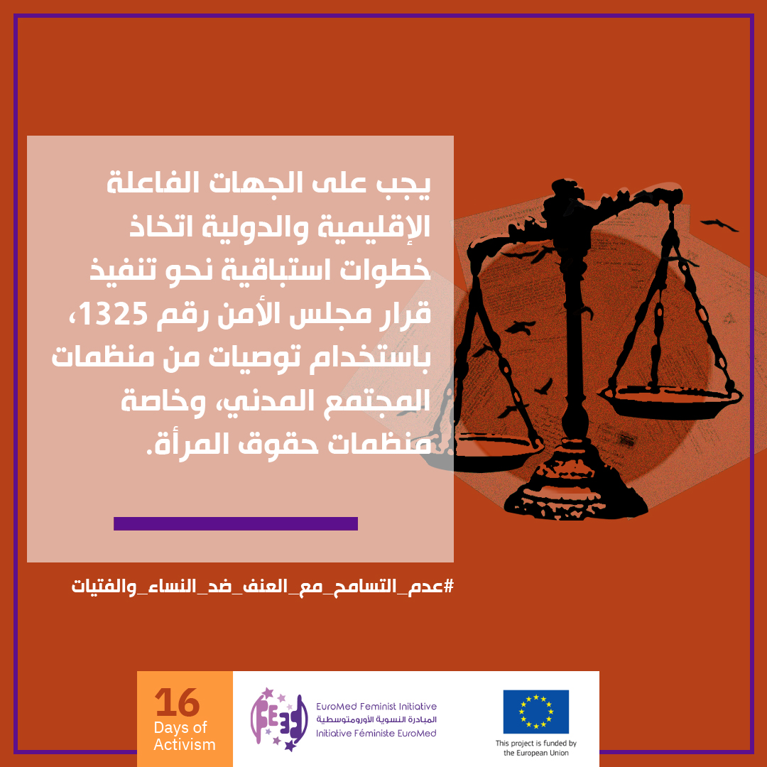 EuromedFeminist's tweet photo. ان تطبيق القرار ١٣٢٥ في #سوريا بمساعدة المجتمع المدني والمنظمات التي تعنى بحقوق المرأة، سيساهم بزيادة مشاركة النساء في جميع مجالات اتخاذ القرارات المهمة.

#16days #zerotoleranceforvawg @EUinLebanon https://t.co/XyHNIkDdCm