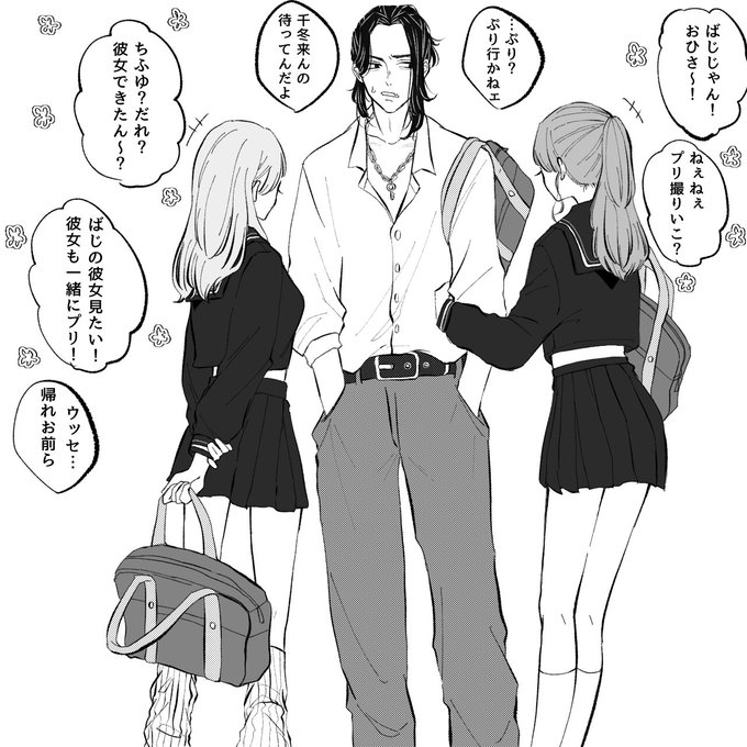 モブ相手に嫉妬するばじふゆ

⚠️ばじふゆ
⚠️モブしゃべる 