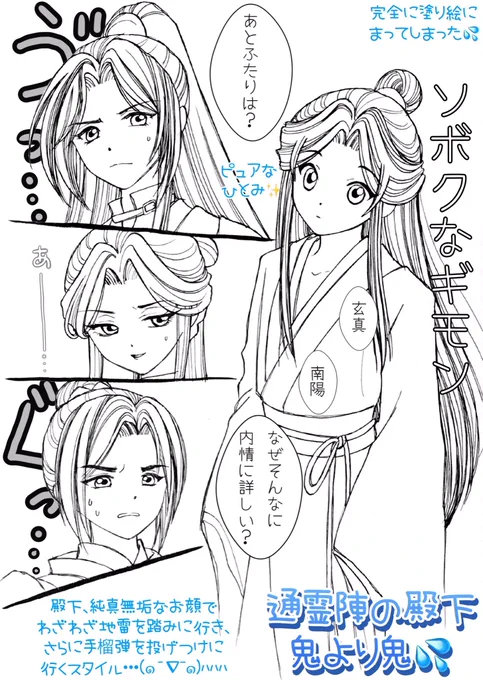 ほんと、ここの殿下、鬼より鬼に見えました(*≧▽≦)
重ねた質問で答えは明白じゃん…💦ヒドイ💦
余談ですが霊文2回目です(*˙˘˙*)❥❥(まさかのミニキャラ💦)
#天官賜福  #天官賜福アニメ #TGCF 