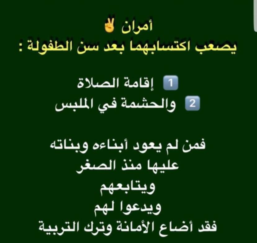 ليلى (@mmnnaassdd36) on Twitter photo 