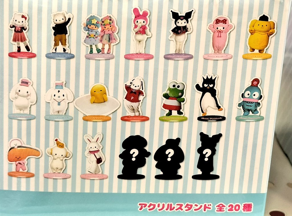 サンリオ アクリルスタンド 他 #ピューロランド 柴丞 on X: