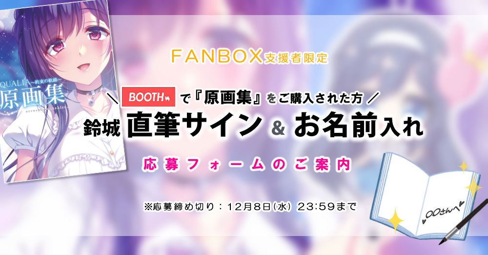 鈴城 敦 Fanbox Booth Atsushixxx00 Twitter