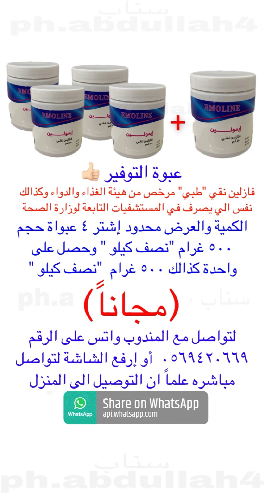 Abdullah Bin Mohammad Amsh52 Twitter