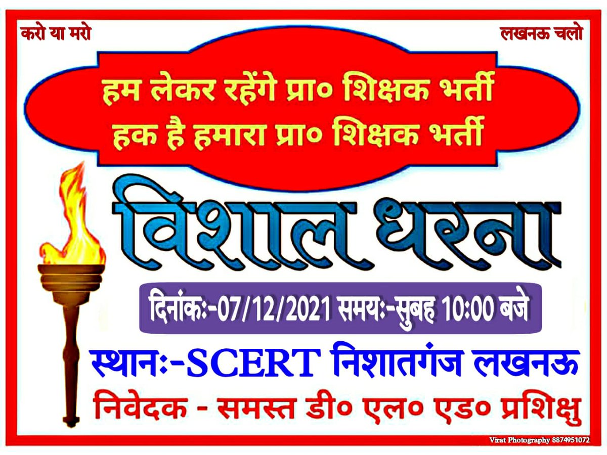 RajatsinghAU's tweet photo. अबकी हार कर नही शिक्षकभर्ती का विज्ञापन जारी करवाकर लौटेंगे ||
प्रदेश सरकार यूपी टेट मे उलझाकर हम सब को बेरोजगारी की तरफ ढकेलना चाहती है, इसलिए टेट नही भर्ती के लिए लड़ो, अन्यथा आचार संहिता अब दूर नही🙏🙏 https://t.co/8ztW8c5JIS