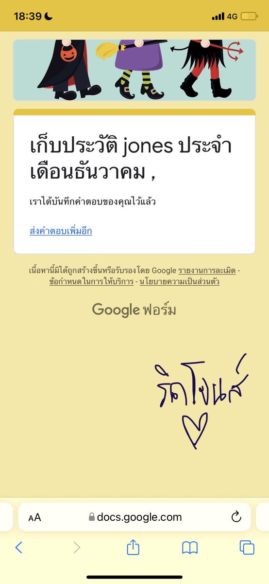 เจ้ทคุง la tweet media