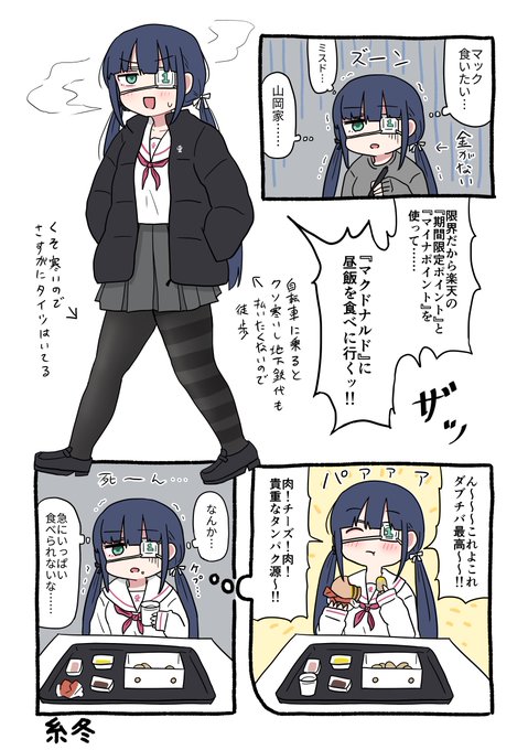 11/30のダメ日記です… 