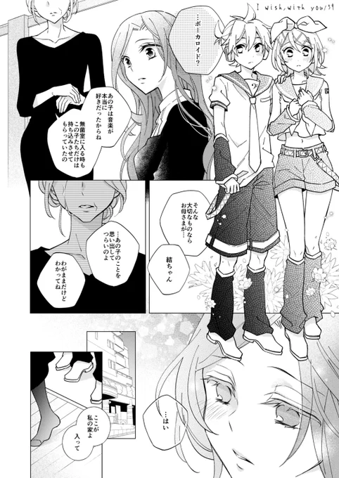 #kagamination2 #連昂 参加作品裏話

亡くなったマスターが遺した鏡音リン・レンと遺された恋人のお話を8ページ描かせていただきました。
制作裏話を綴っていこうかと思います✏️ 