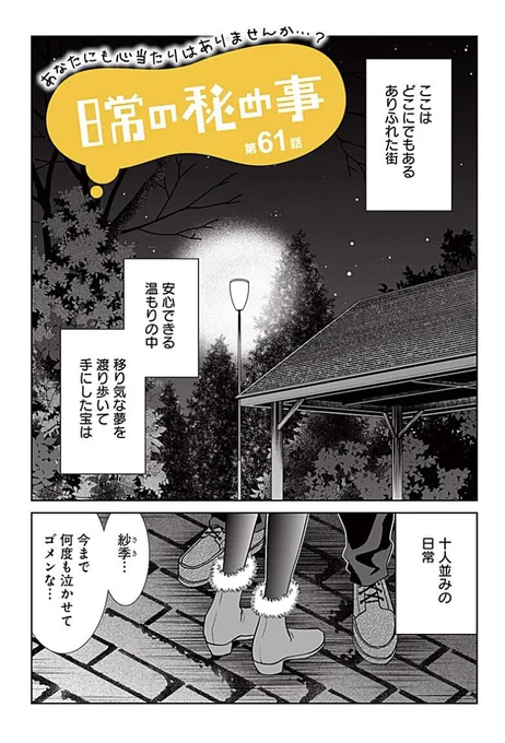 最近めっきり寒くなってきましたね。
私は春〜秋は炭酸水、冬はお湯派です。

(「日常の秘め事」より) 